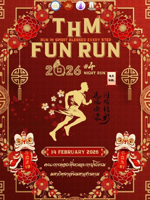 THM FUN RUN 2026 Night Run
