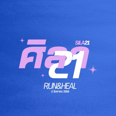 SILA21