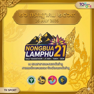 NONGBUA LAMPHU21