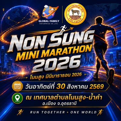 Non Sung Mini Marathon 2026